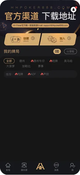 德扑圈app官方网站